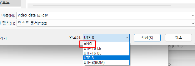 Colab에서 출력한 CSV 파일 한글이 깨지는 경우 해결 방법 (파이썬) 6 ywAAAAAAQABAAACAUwAOw==