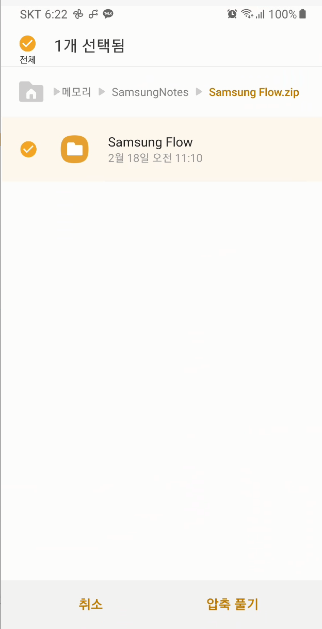 카카오톡 백업, 복원하기 (사진, 동영상, 텍스트 모두 포함) 32 ywAAAAAAQABAAACAUwAOw==