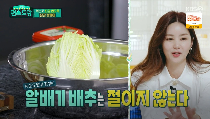 편스토랑 달걀 겉절이 레시피 박솔미 달걀 요리 만드는법 13 ywAAAAAAQABAAACAUwAOw==
