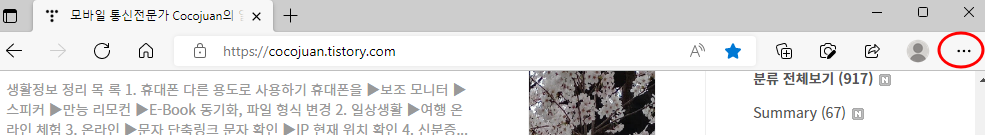 엣지 브라우저에서 IE모드 설정을 통해 Internet Explorer11 종료 대응하는 방법 1 ywAAAAAAQABAAACAUwAOw==