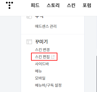 네이버 서치 어드바이저로 티스토리 블로그 네이버 검색 등록하는 방법 4 ywAAAAAAQABAAACAUwAOw==