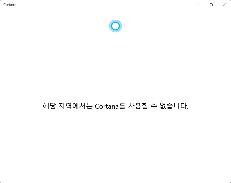 국내에서는 사용되지 않는 Cotana 삭제하기 2 ywAAAAAAQABAAACAUwAOw==