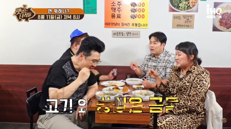 맛있는녀석들 즉석우동 '면 뭐하니' 맛집 어디? 441회 갈비한판 떡갈비 송파 가락동 8 ywAAAAAAQABAAACAUwAOw==