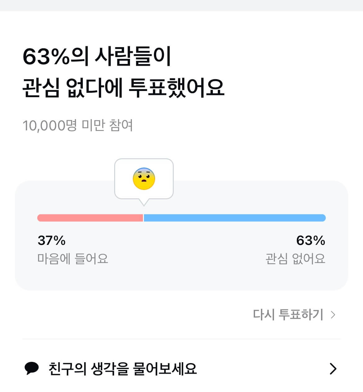이 공모주 어떻게 생각하세요?(feat.카카오페이) 3 ywAAAAAAQABAAACAUwAOw==