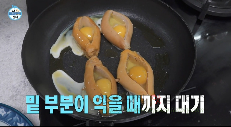 나혼자산다 김해준 닭가슴살 소시지 + 달걀 안주 만들기 레시피 7 ywAAAAAAQABAAACAUwAOw==