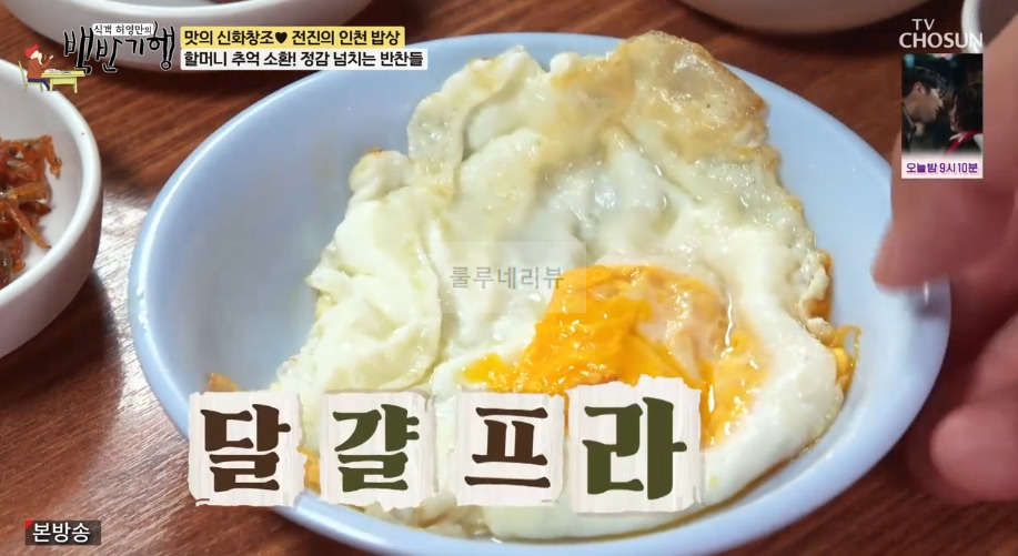 백반기행 인천 한치보쌈 파는 식당 어디? 전진의 인천 밥상 한 치의 양보 없는 승부 7 ywAAAAAAQABAAACAUwAOw==