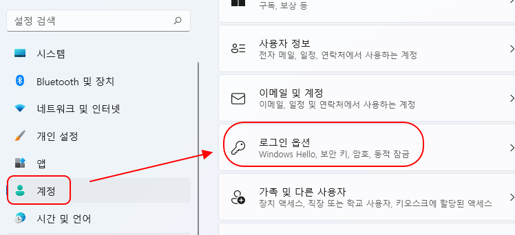 윈도우11 | 강제 종료 되고 재부팅 했을 때 앱 자동 저장하고 다시 로그인하지 못하도록 설정하기 1 ywAAAAAAQABAAACAUwAOw==