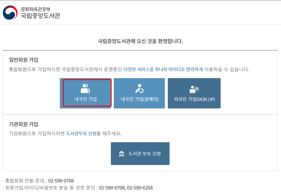 국내 최신 잡지 200여종 무료로 보는 법 (국립중앙도서관, PC/휴대폰 모두 가능) 2 ywAAAAAAQABAAACAUwAOw==