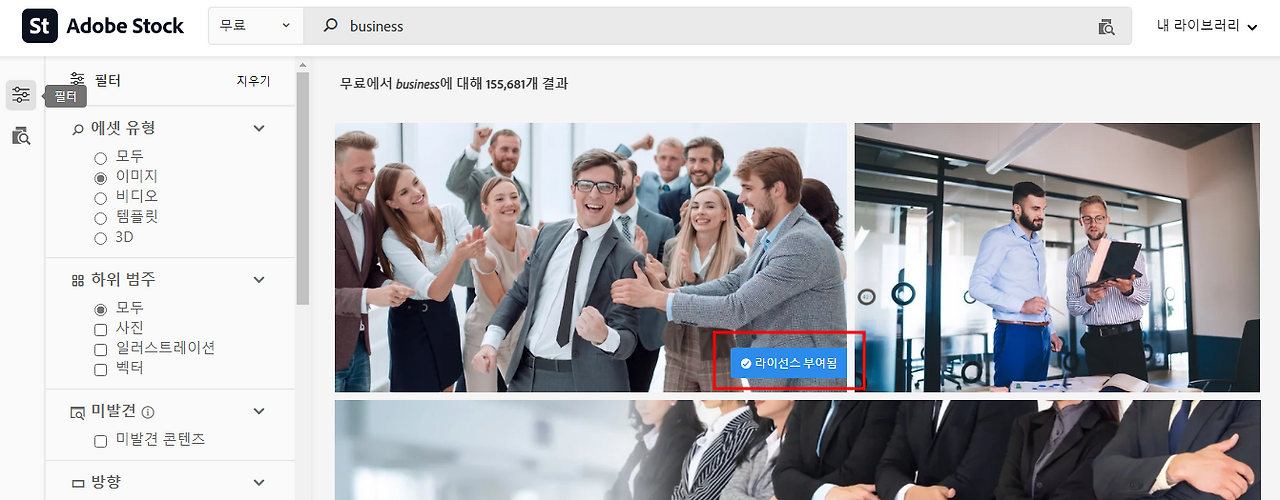 Adobe Stock에서 제공하는 고품질 사진, 벡터, 비디오를 무료 라이선스 부여 받아 사용하기 5 ywAAAAAAQABAAACAUwAOw==