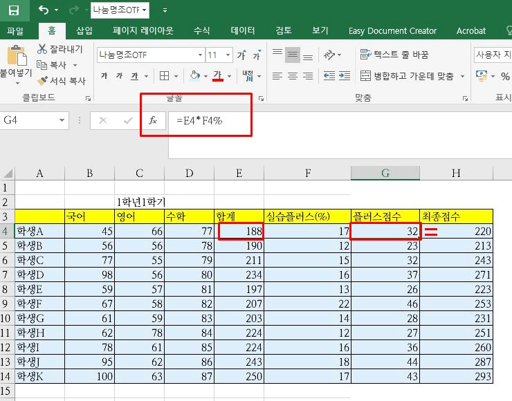 엑셀 퍼센트(백분율) 함수 및 사용하는 다양한 방법 알아보기 4 ywAAAAAAQABAAACAUwAOw==