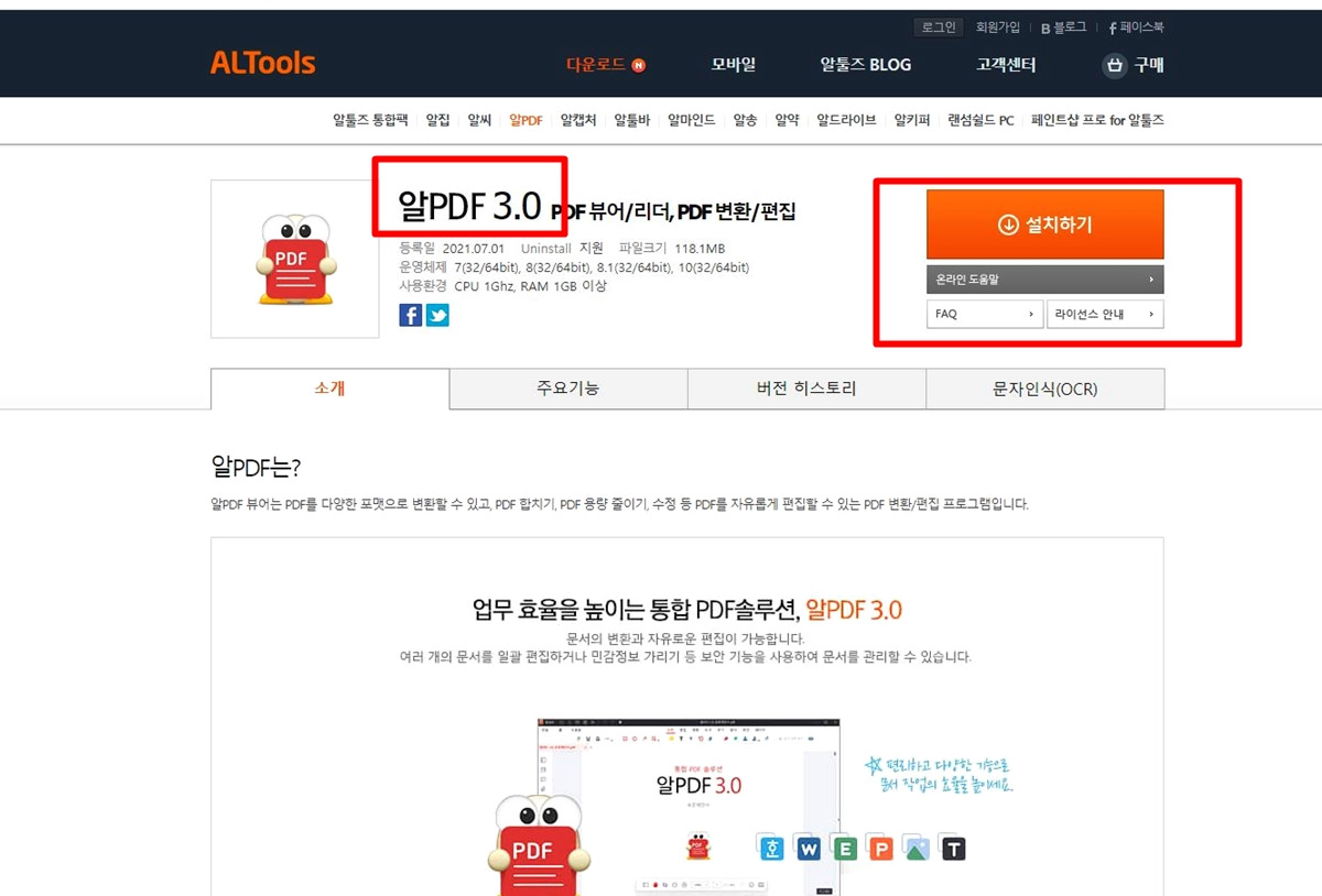 PDF파일 합치기(병합하기), JPG파일로 변환하는 방법 1 ywAAAAAAQABAAACAUwAOw==