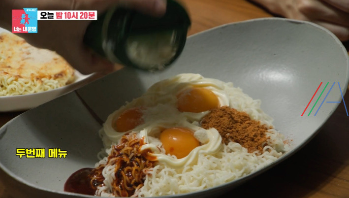 너는내운명 비빔마요면 마요비빔면 레시피 만드는 법 - 문재완 이지혜 이색 라면 만들기 6 ywAAAAAAQABAAACAUwAOw==