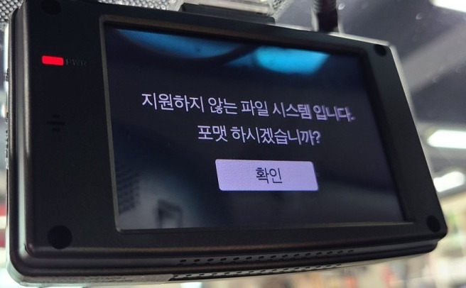 블랙박스 SD카드 교체 하는 방법과 포맷하는 방법 3 ywAAAAAAQABAAACAUwAOw==