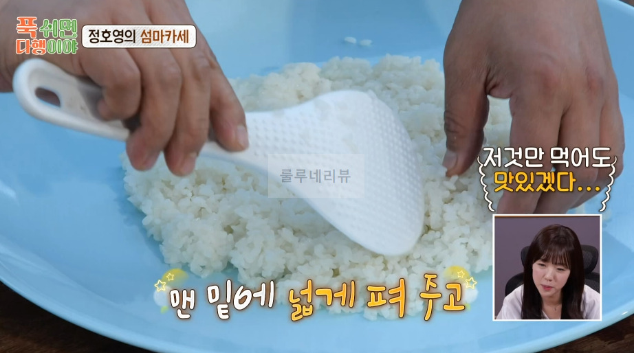 푹쉬면 다행이야 떠 먹는 초밥 만들기 레시피 - 정호영의 섬마카세 14 ywAAAAAAQABAAACAUwAOw==