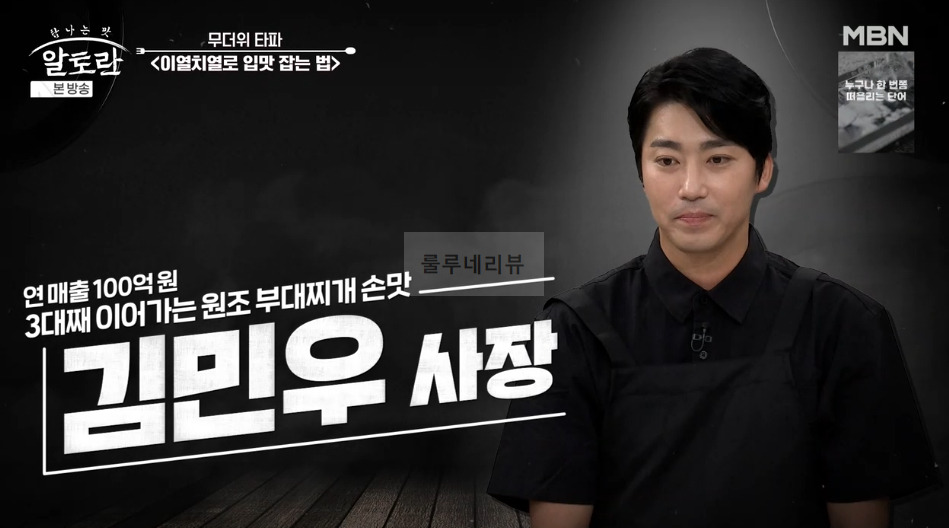 알토란 의정부 부대찌개 대박집 식당 어디? 조정민 30년 단골 부대찌개 맛집 2 ywAAAAAAQABAAACAUwAOw==