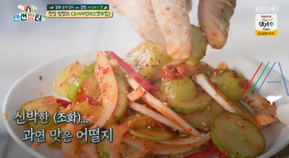 랜선장터 오이샤인머스캣무침 반찬 만드는 법 간단 레시피 7 ywAAAAAAQABAAACAUwAOw==