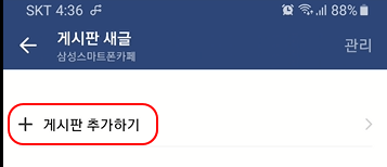휴대폰 네이버 카페 앱 키워드, 게시판 새글 알림 설정하기 9 ywAAAAAAQABAAACAUwAOw==