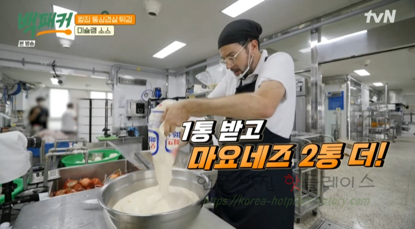백패커 칼집 통삼겹살 튀김, 고추장 마요 소스 만들기 레시피 보기 27 ywAAAAAAQABAAACAUwAOw==