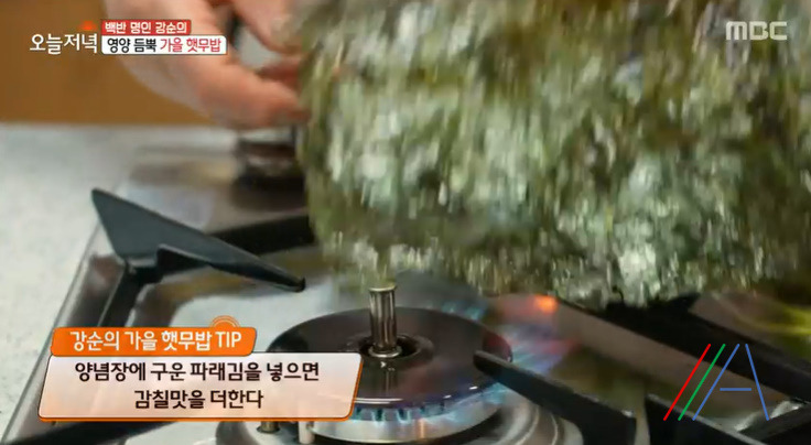 오늘저녁 햇무밥, 양념장 만드는법 백반명인 강순의 레시피 15 ywAAAAAAQABAAACAUwAOw==