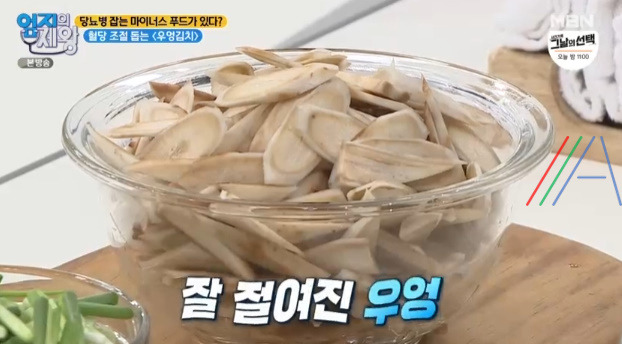 엄지의제왕 우엉김치 만드는 법 레시피 만들기 - 당뇨병 탈출 마이너스 푸드 혈당 조절 돕는 5 ywAAAAAAQABAAACAUwAOw==