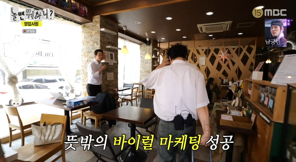 놀면뭐하니 영업사원 카페 촬영지 어디? 유재석 하하 1 ywAAAAAAQABAAACAUwAOw==
