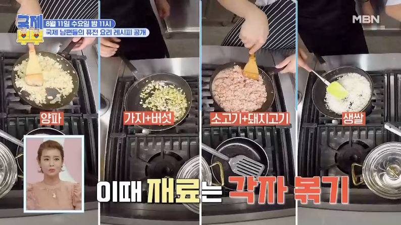 국제부부 김치 골룹시 레시피 만드는법 - 미카엘 셰프 동유럽 한국 퓨전 요리 3 ywAAAAAAQABAAACAUwAOw==