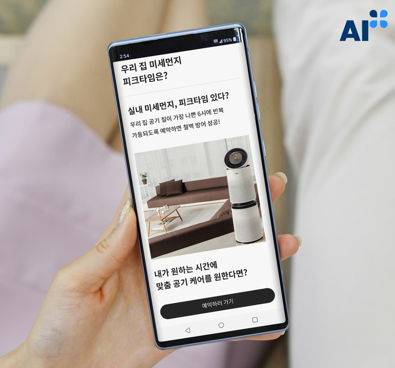 AI와 함께하는 일상생활 4 ywAAAAAAQABAAACAUwAOw==