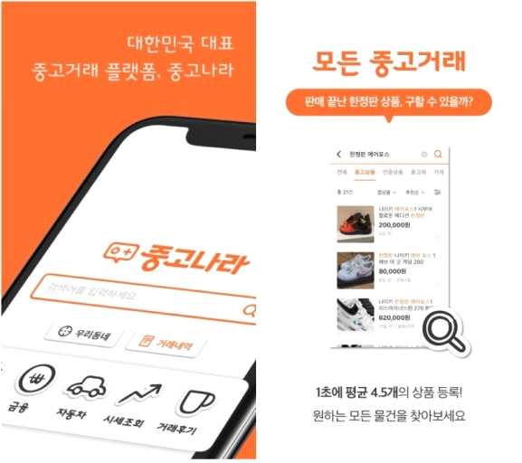 롯데 '중고나라', '이베이코리아 '인수 승부수 2 ywAAAAAAQABAAACAUwAOw==