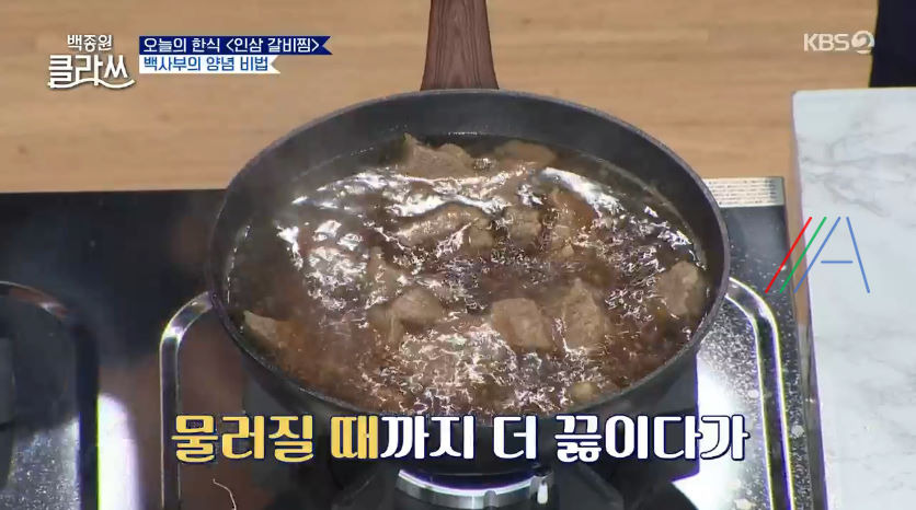 백종원 클라쓰 인삼 갈비찜 레시피 만드는 방법 백종원 갈비찜 만들기 그리고 백종원의 인삼 구매 꿀팁 정리 52 ywAAAAAAQABAAACAUwAOw==