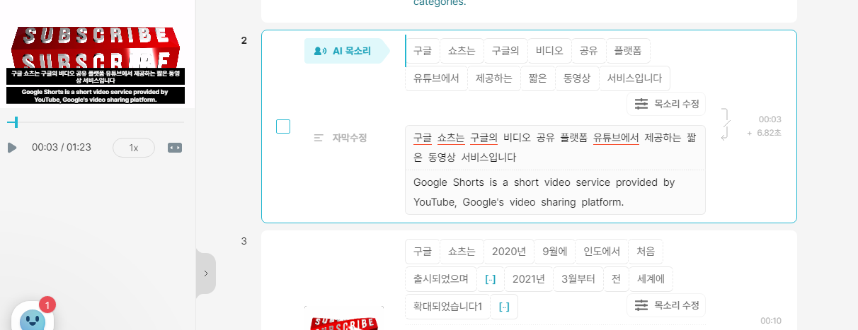 브루(Brew)에서 자막 번역 기능 사용하기 | 2개 언어 자막 동시 표기 방법 5 ywAAAAAAQABAAACAUwAOw==