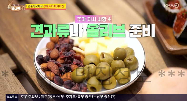 당나귀귀 결혼 정보 회사 성대표 미팅 파티 음식 리뷰 - 샌드위치 잠봉뵈르 육회김밥 8 ywAAAAAAQABAAACAUwAOw==