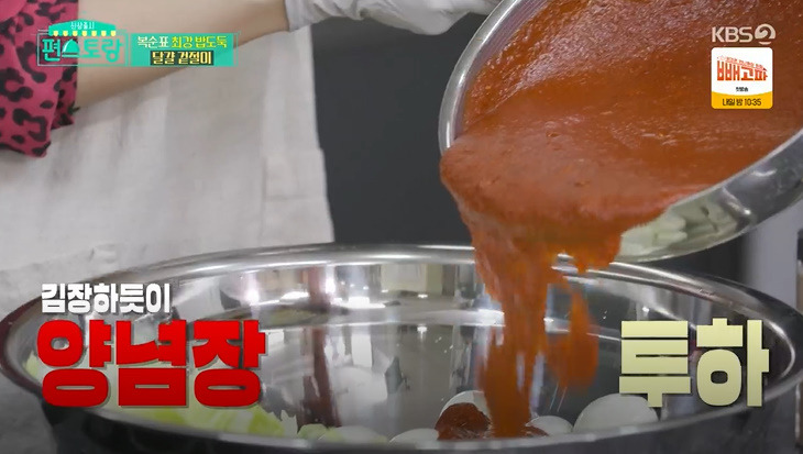 편스토랑 달걀 겉절이 레시피 박솔미 달걀 요리 만드는법 16 ywAAAAAAQABAAACAUwAOw==