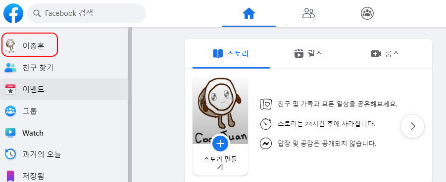 그룹에 글 공유하는 방법 | 타임라인, 내가 작성한 글 1 ywAAAAAAQABAAACAUwAOw==