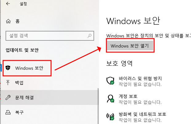 윈도우10 저사양 컴퓨터 메모리 100%인 경우 해결 방법 (메모리 4G, Antimalware Service Executable) 4 ywAAAAAAQABAAACAUwAOw==