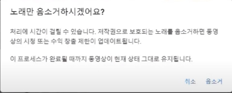 업로드한 유튜브 영상 음악 저작권 문제가 발생했을 대 문제 해결방법 1 ywAAAAAAQABAAACAUwAOw==