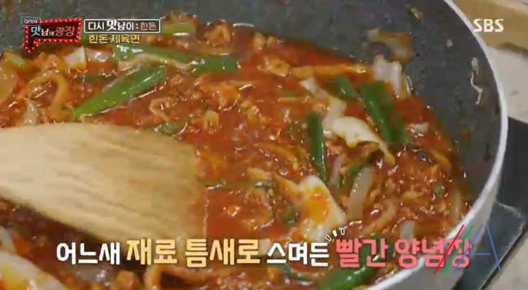 맛남의광장 백종원 한돈 제육면 만들기 만드는 법 레시피 38 ywAAAAAAQABAAACAUwAOw==