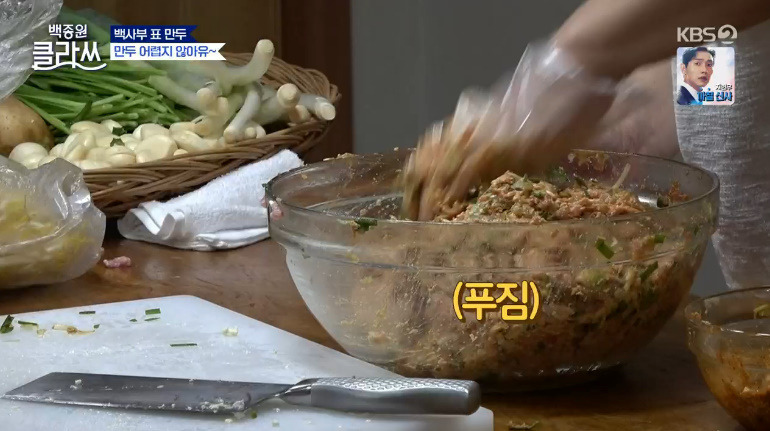 백종원 클라쓰 만두 레시피 고기만두, 김치만두 소 만드는법 백사부표 만두 19 ywAAAAAAQABAAACAUwAOw==