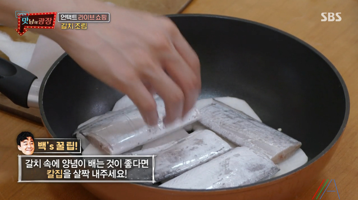 맛남의 광장 백종원 갈치조림 레시피 만드는법 - 제주 갈치 12 ywAAAAAAQABAAACAUwAOw==