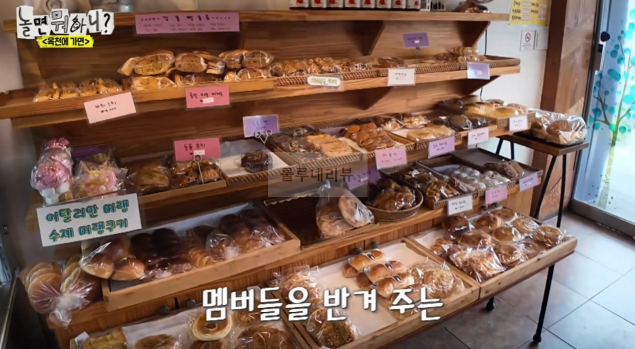 놀면뭐하니 옥천에가면 하얀 ㅇ차, 40년된 제과점 빵집, 산딸기팥빙수, 야채빵, 햄버거, 호두케이크 먹은 곳 어디? 6 ywAAAAAAQABAAACAUwAOw==