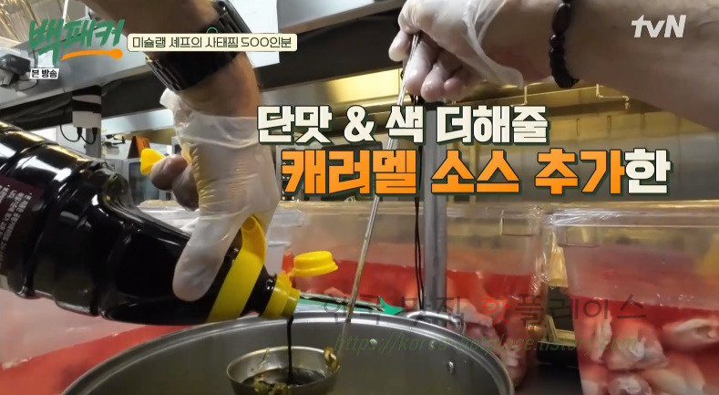 백패커 사태찜 레시피 - 미슐랭 셰프의 사태찜 500인분 22 ywAAAAAAQABAAACAUwAOw==