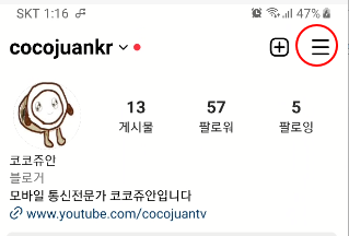 '가장 많이 시청된 릴스' 인스타 릴스 알림 해제하기 2 ywAAAAAAQABAAACAUwAOw==