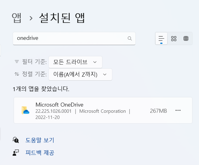 Onedrive 바탕화면 동기화 해제 설정보다는 삭제하고 온라인 버전 사용을 추천합니다 2 ywAAAAAAQABAAACAUwAOw==