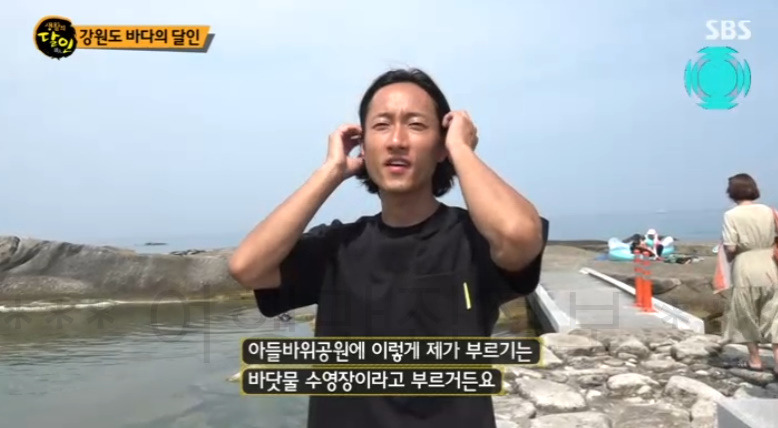 강원도 바다의 달인 강원도 아이들이 수영하기 좋은 바닷물 수영장 어디? 생활의달인 4 ywAAAAAAQABAAACAUwAOw==