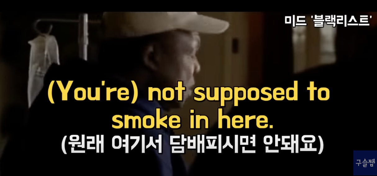 be supposed to 평소에 잘 쓰는법 3 ywAAAAAAQABAAACAUwAOw==