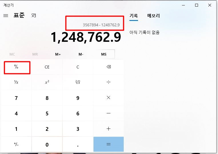 전자계산기로 퍼센트(%)비율과 값을 알아내는 방법.. 1 ywAAAAAAQABAAACAUwAOw==