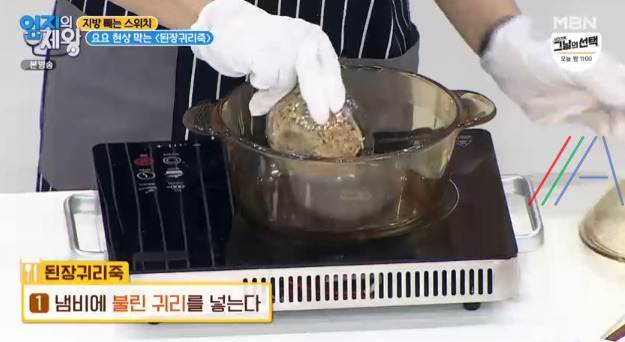 엄지의제왕 된장귀리죽 레시피 - 지방 빼는 스위치 요요 현상 막는 된장귀리죽 만드는 법 조혜진 3 ywAAAAAAQABAAACAUwAOw==