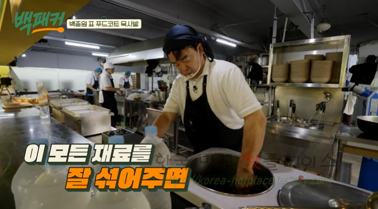 백퍂커 묵사발 레시피 - 백종원표 푸드코트 묵사발 만들기 31 ywAAAAAAQABAAACAUwAOw==