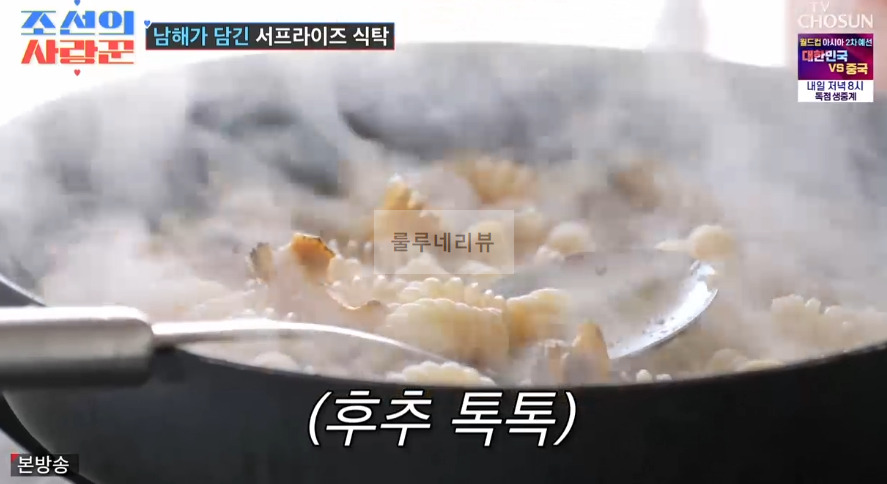 조선의 사랑꾼 김호진 고둥 파스타 만들기 레시피 - 남해가 담긴 서프라이즈 식탁 9 ywAAAAAAQABAAACAUwAOw==