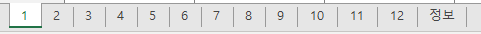 엑셀로 월간 일정표 1년 달력 만들기 (매우 쉬움) 4 ywAAAAAAQABAAACAUwAOw==