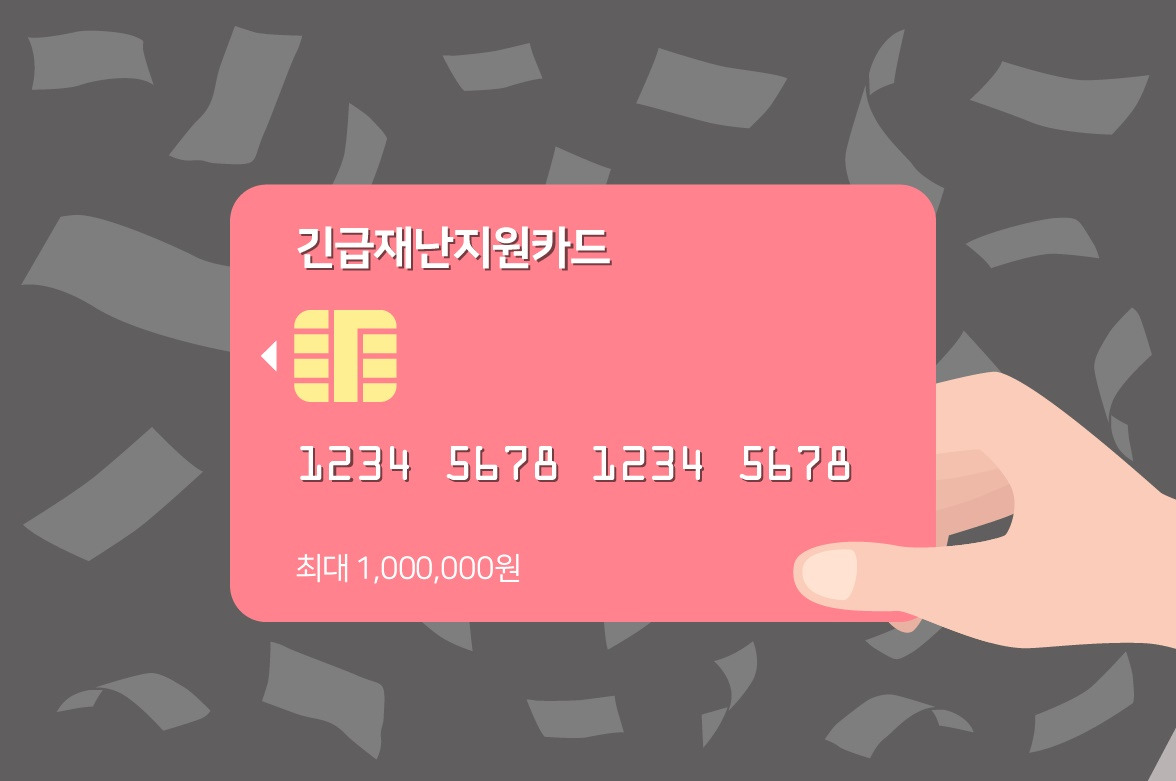 10월분 카드캐시백 3천800억원...15일부터 800만명에게 돌려준다. 2 ywAAAAAAQABAAACAUwAOw==